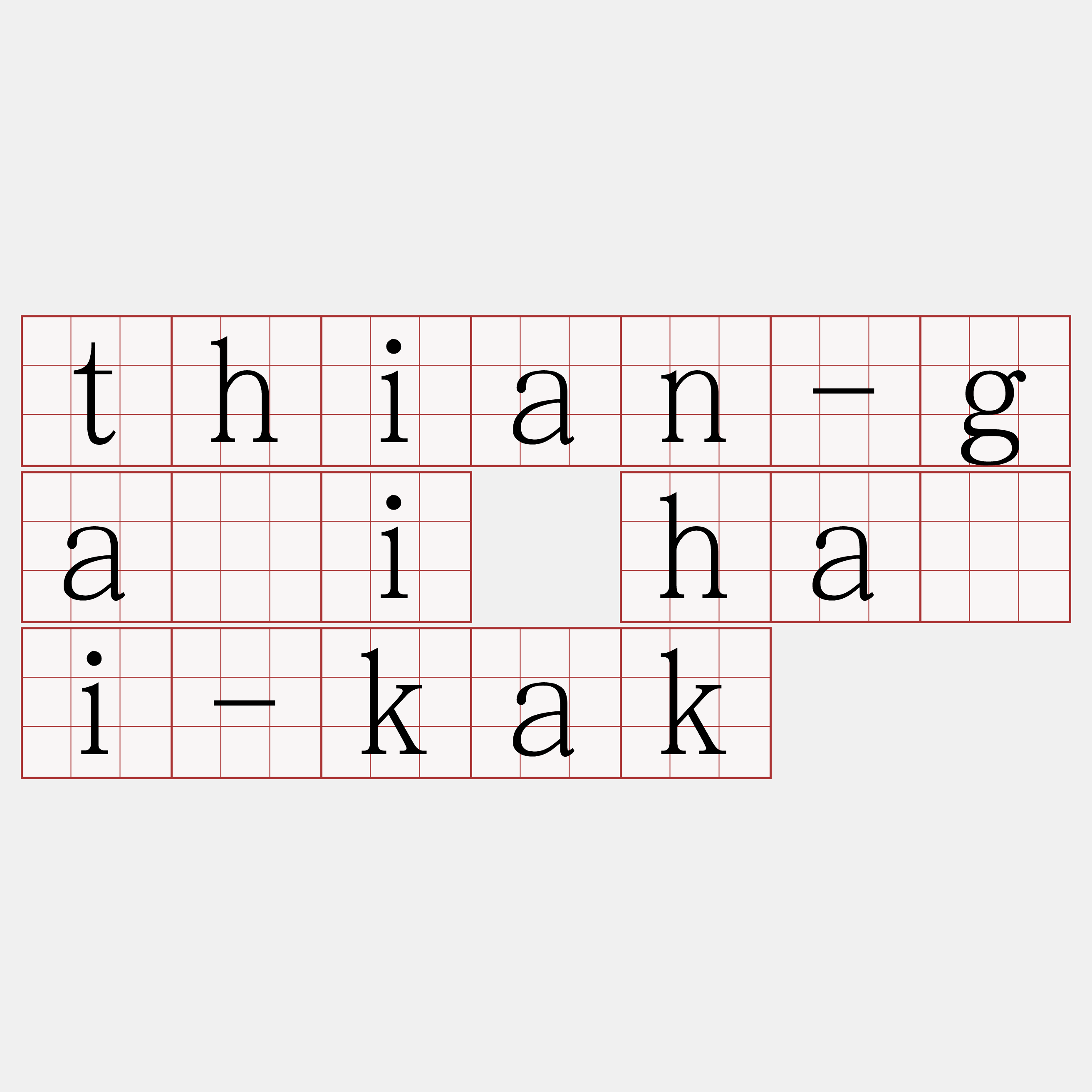 thian-gâi hái-kak